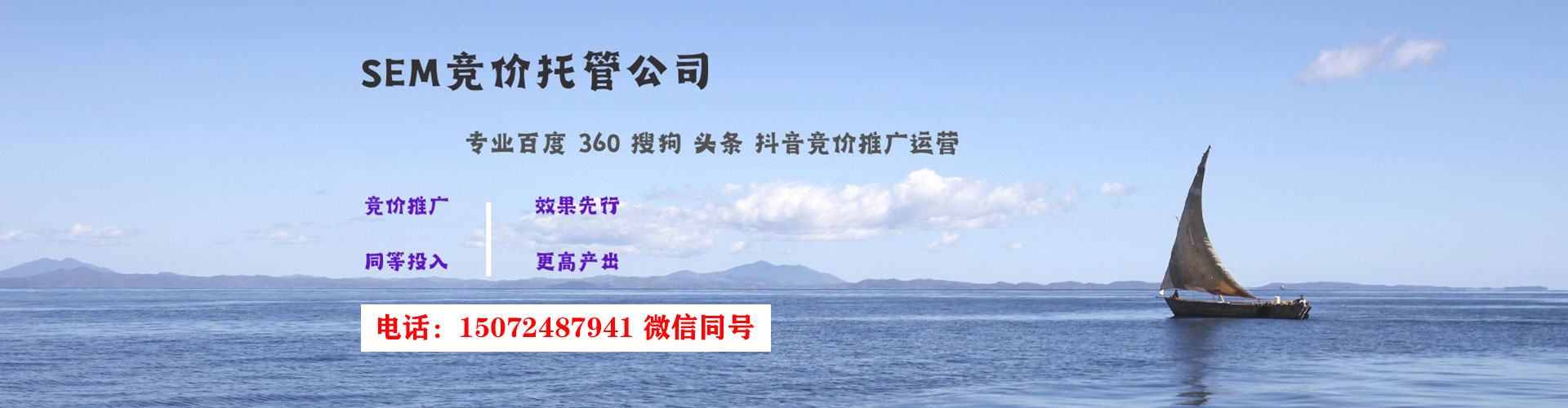 永和竞价推广