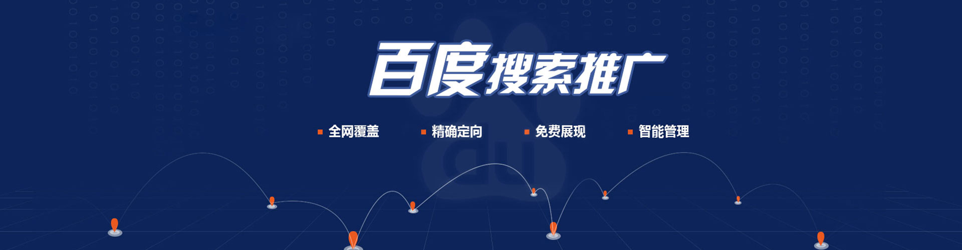 永和百度开户高返点
